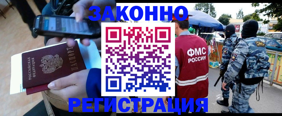 временная прописка в Ивановской области