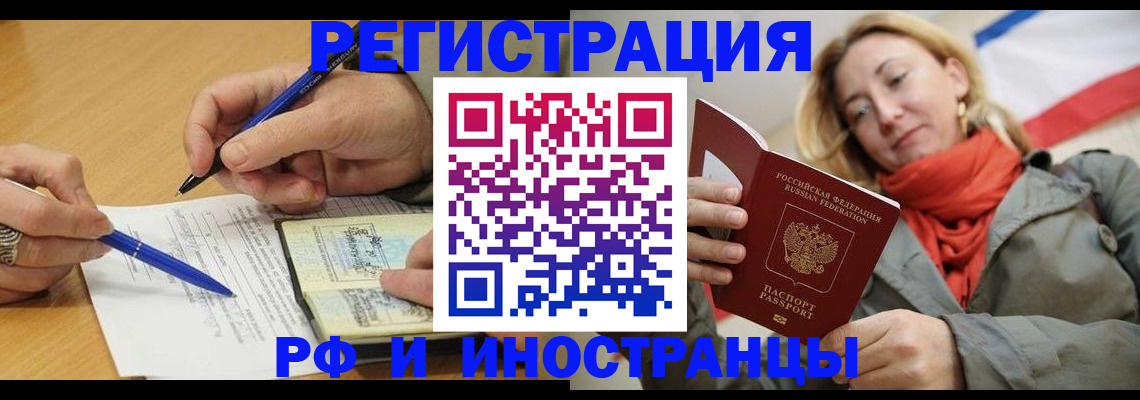 прописка штамп в Ивановской области