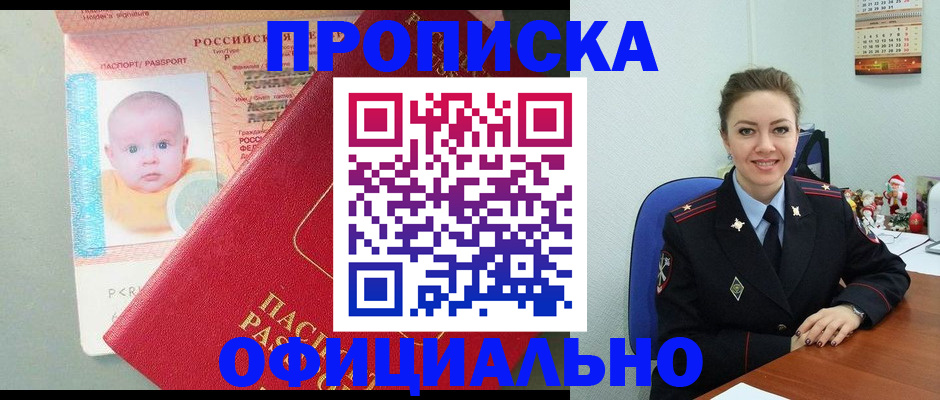 временная регистрация поиск в Ивановской области