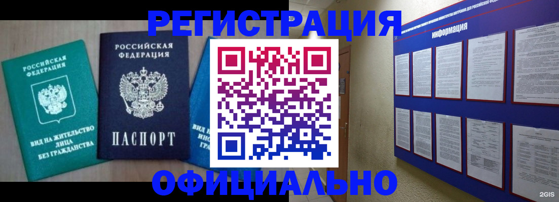 временная регистрация гарантия в Ивановской области