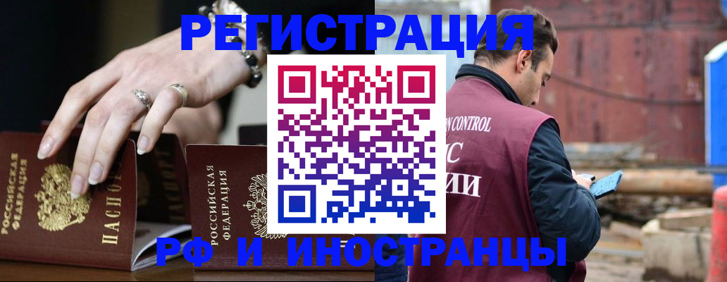 временная прописка в Ивановской области