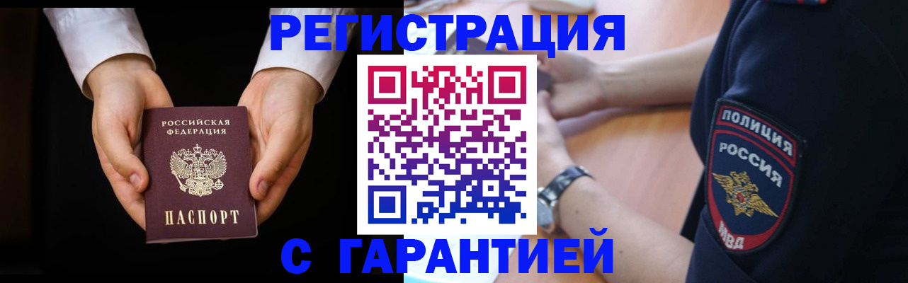 прописка от собственника в Ивановской области