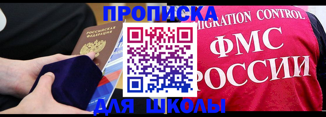 прописка от собственника в Ивановской области
