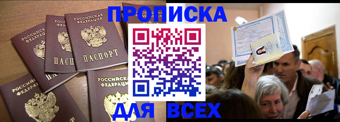 прописка для военкомата в Ивановской области