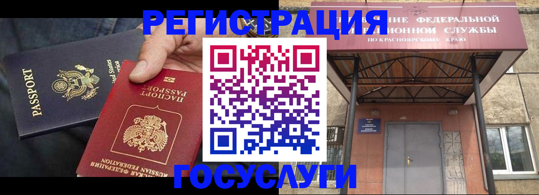 прописка для работы в Ивановской области